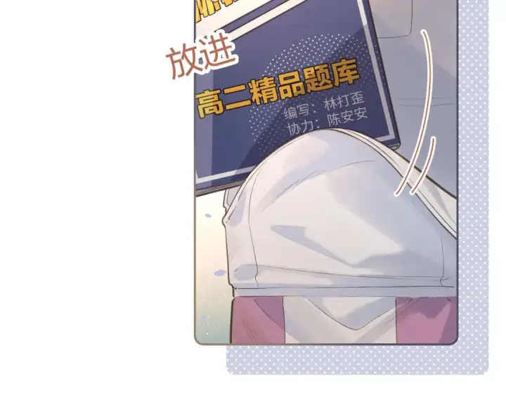 《我就想蹭你的气运》第11话 二哥回国了图65