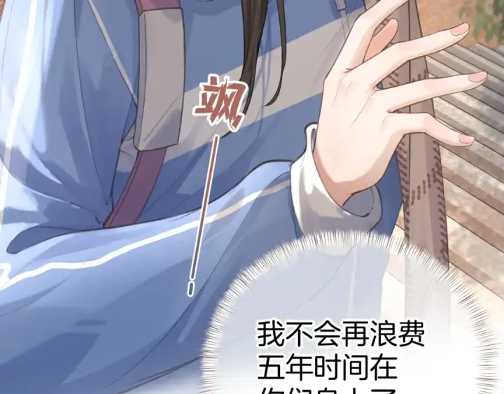 《我就想蹭你的气运》第11话 二哥回国了图79