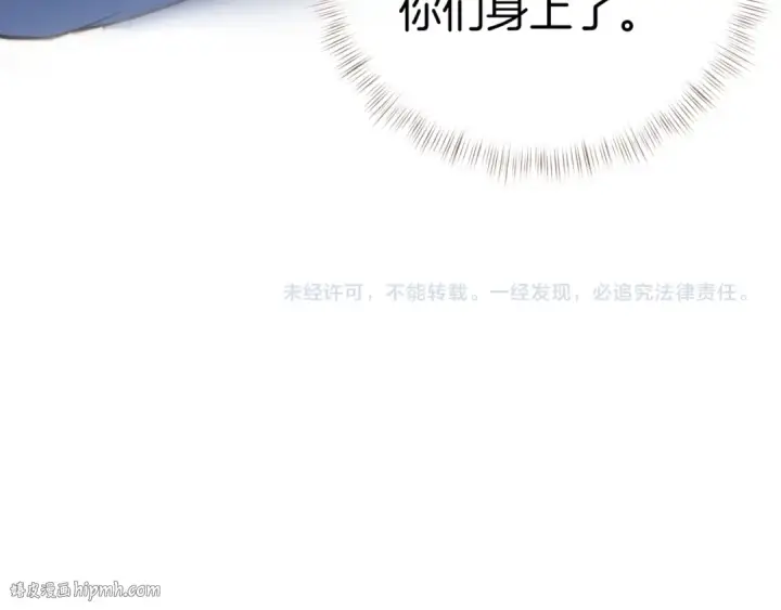 《我就想蹭你的气运》第11话 二哥回国了图80