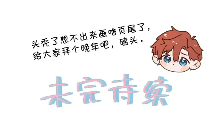 《我就想蹭你的气运》第11话 二哥回国了图81