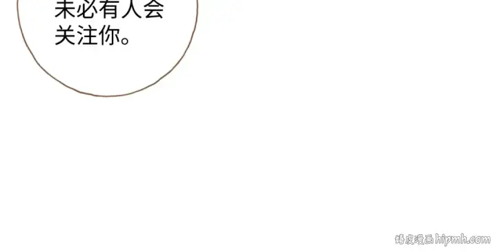 《我就想蹭你的气运》第12话 最重要的人图24