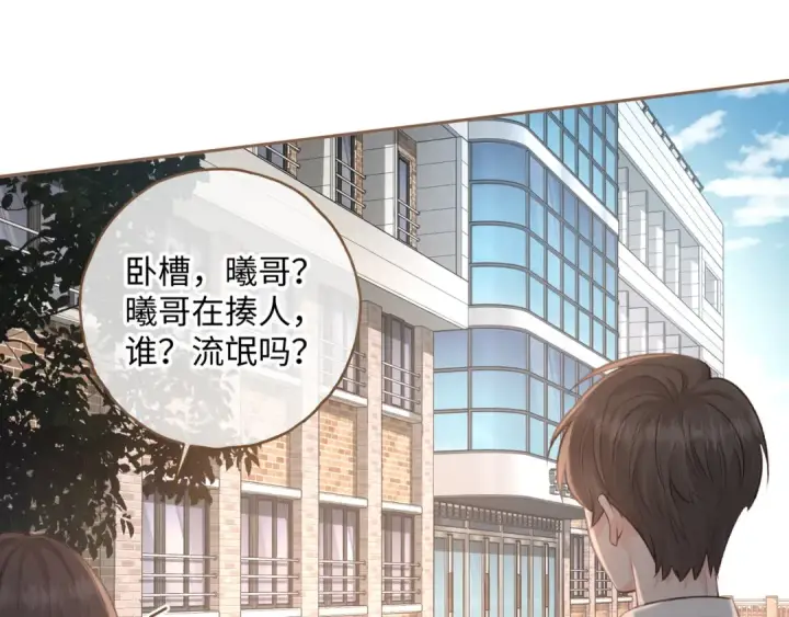 《我就想蹭你的气运》第12话 最重要的人图42