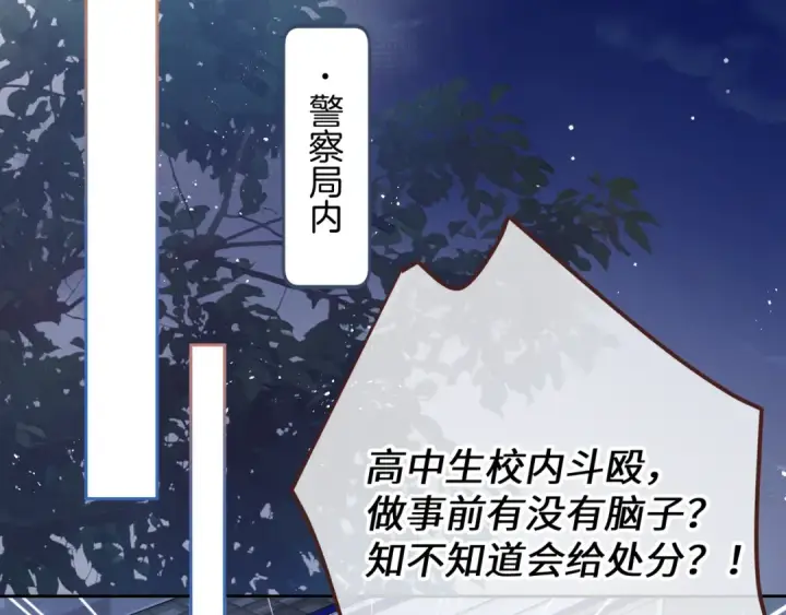《我就想蹭你的气运》第12话 最重要的人图46