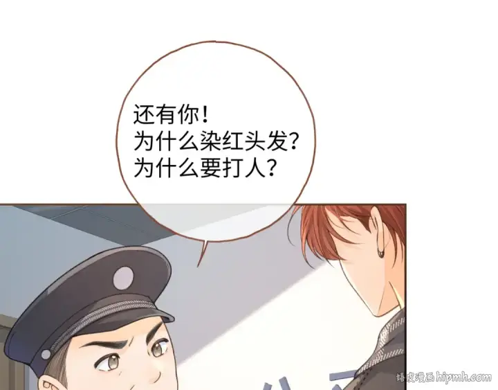 《我就想蹭你的气运》第12话 最重要的人图48