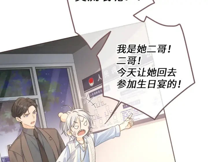 《我就想蹭你的气运》第12话 最重要的人图55