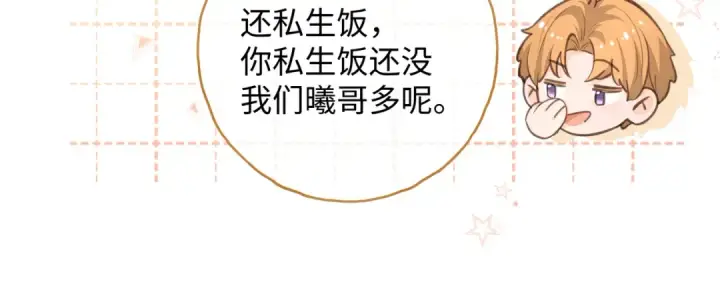 《我就想蹭你的气运》第12话 最重要的人图59