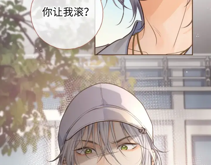 《我就想蹭你的气运》第12话 最重要的人图6