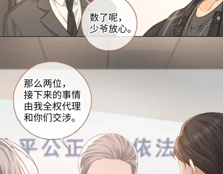 《我就想蹭你的气运》第12话 最重要的人图61
