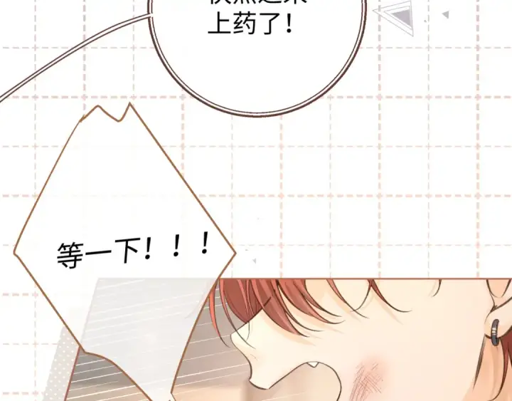 《我就想蹭你的气运》第12话 最重要的人图71