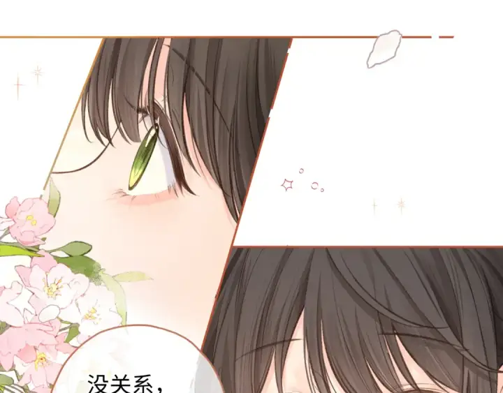《我就想蹭你的气运》第12话 最重要的人图75