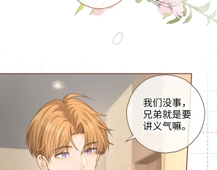 《我就想蹭你的气运》第12话 最重要的人图77