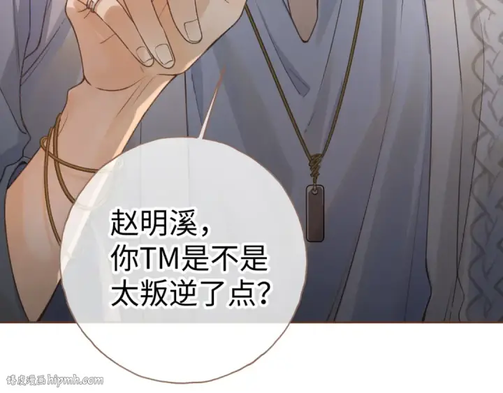 《我就想蹭你的气运》第12话 最重要的人图8