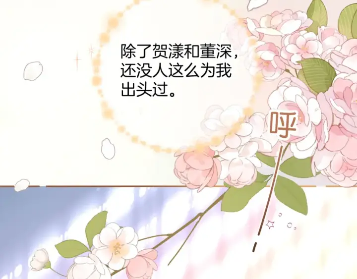 《我就想蹭你的气运》第12话 最重要的人图81