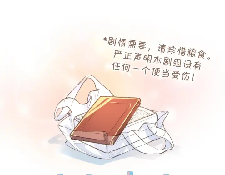《我就想蹭你的气运》第12话 最重要的人图85