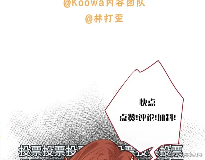 《我就想蹭你的气运》第12话 最重要的人图88