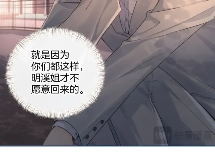 《我就想蹭你的气运》第13话 坚实的后盾图11