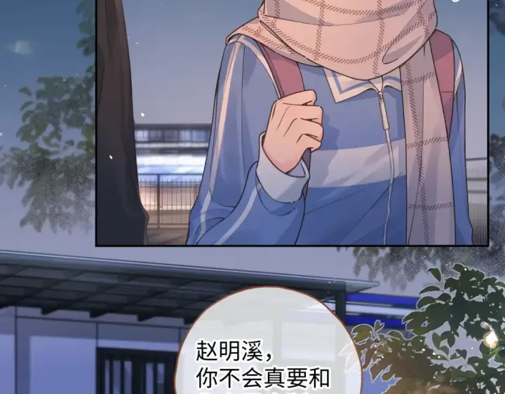 《我就想蹭你的气运》第13话 坚实的后盾图20