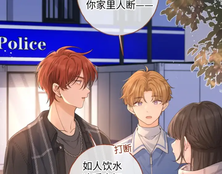 《我就想蹭你的气运》第13话 坚实的后盾图21