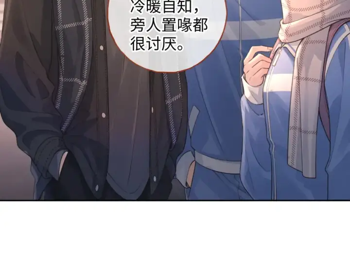 《我就想蹭你的气运》第13话 坚实的后盾图22