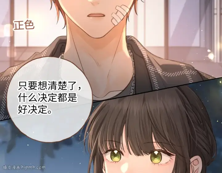 《我就想蹭你的气运》第13话 坚实的后盾图24