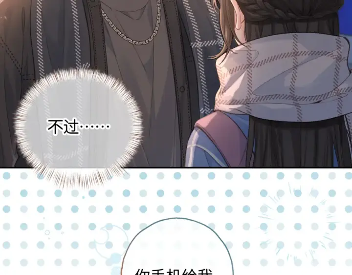 《我就想蹭你的气运》第13话 坚实的后盾图27