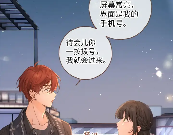 《我就想蹭你的气运》第13话 坚实的后盾图31