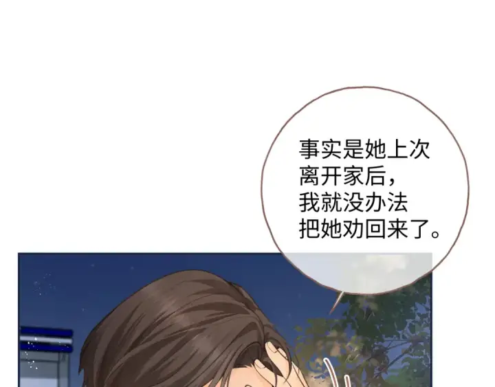 《我就想蹭你的气运》第13话 坚实的后盾图4