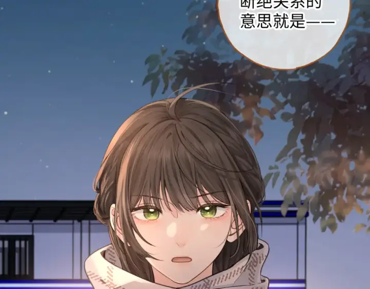 《我就想蹭你的气运》第13话 坚实的后盾图41