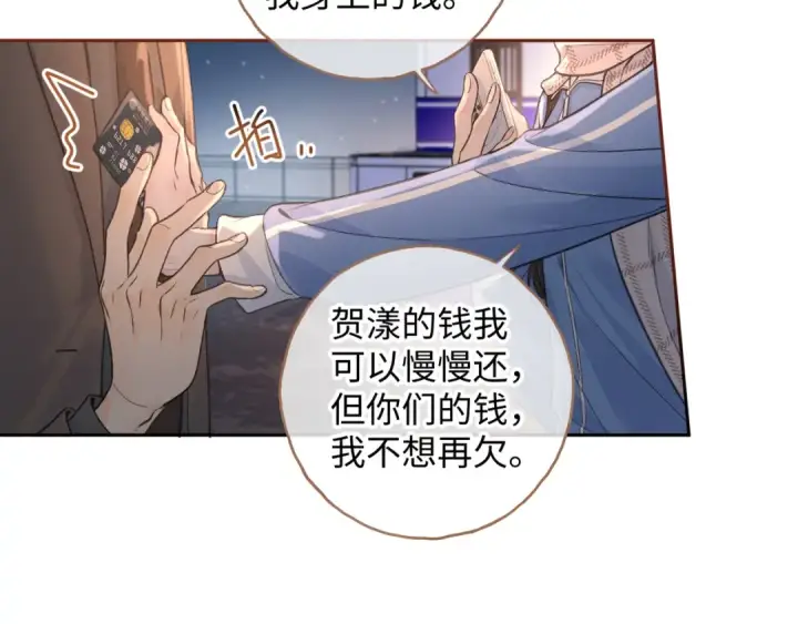 《我就想蹭你的气运》第13话 坚实的后盾图44