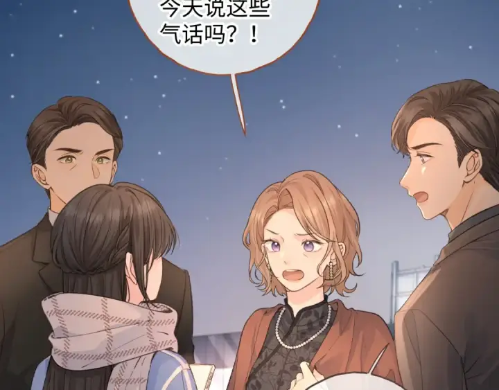 《我就想蹭你的气运》第13话 坚实的后盾图47