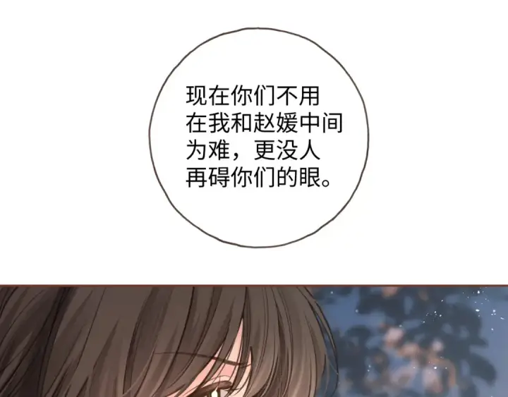 《我就想蹭你的气运》第13话 坚实的后盾图51
