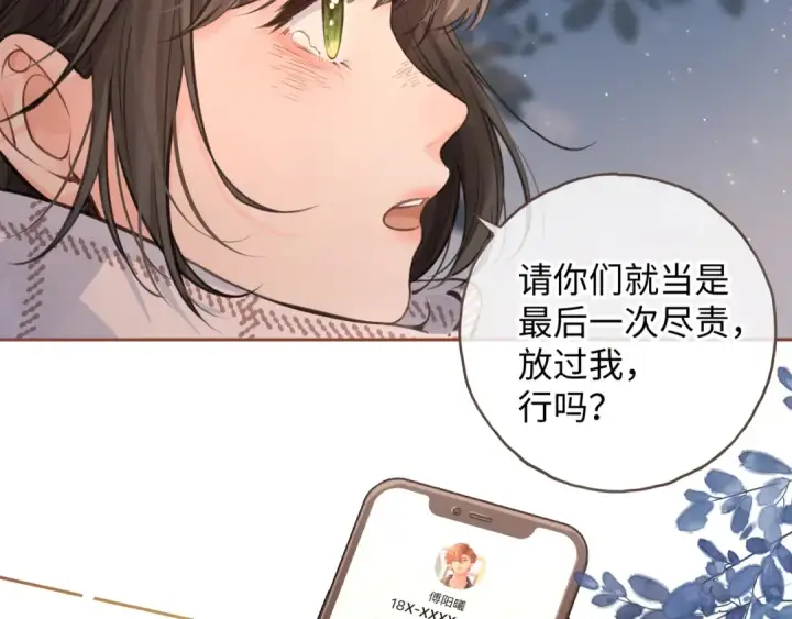 《我就想蹭你的气运》第13话 坚实的后盾图52