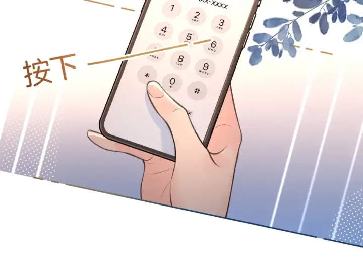 《我就想蹭你的气运》第13话 坚实的后盾图53
