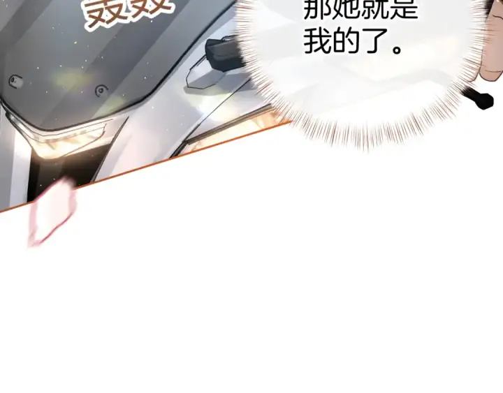 《我就想蹭你的气运》第13话 坚实的后盾图69