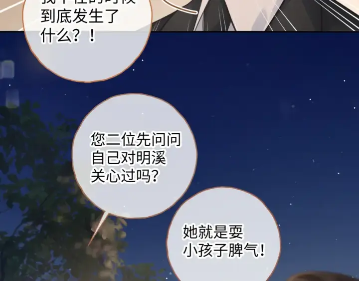 《我就想蹭你的气运》第13话 坚实的后盾图7