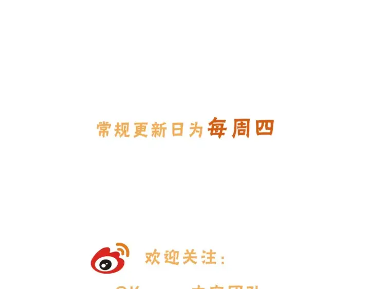 《我就想蹭你的气运》第13话 坚实的后盾图83