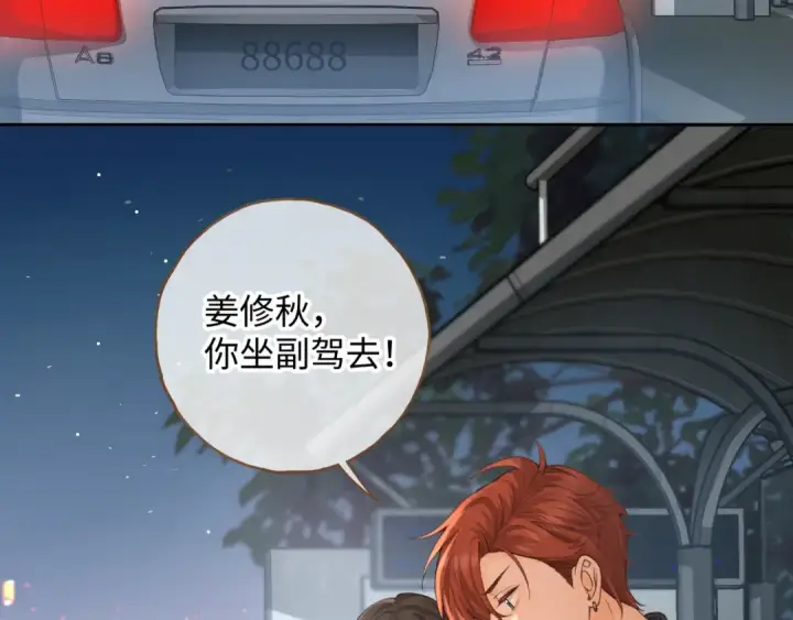 《我就想蹭你的气运》第14话 一山不容二虎图25