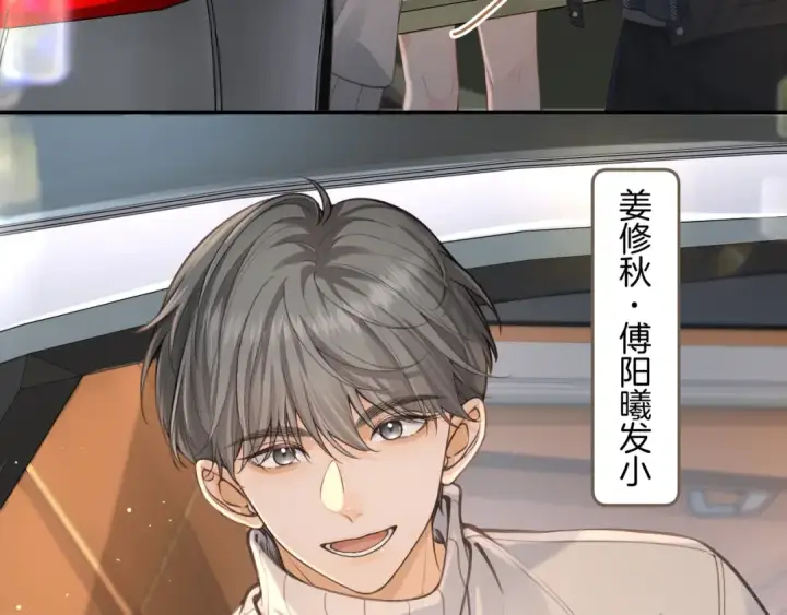 《我就想蹭你的气运》第14话 一山不容二虎图27