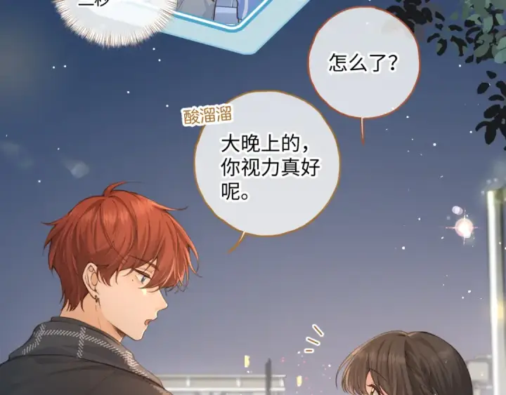 《我就想蹭你的气运》第14话 一山不容二虎图31