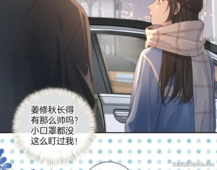 《我就想蹭你的气运》第14话 一山不容二虎图32