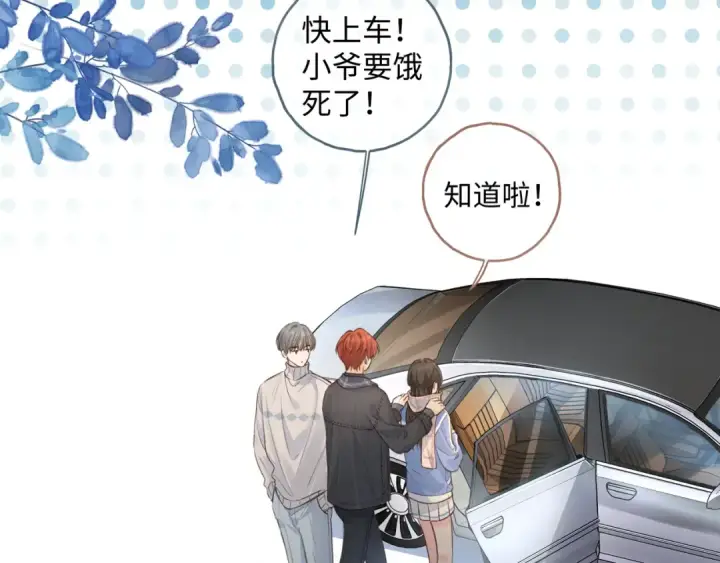 《我就想蹭你的气运》第14话 一山不容二虎图33