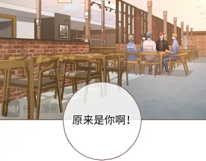 《我就想蹭你的气运》第14话 一山不容二虎图36