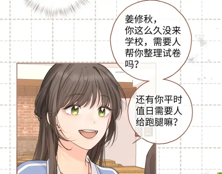 《我就想蹭你的气运》第14话 一山不容二虎图47