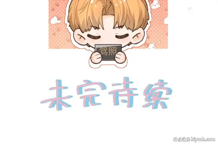 《我就想蹭你的气运》第14话 一山不容二虎图72