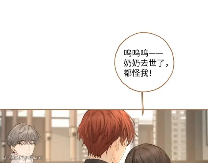 《我就想蹭你的气运》第15话 了解你的过往图16