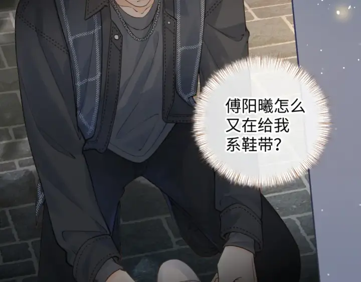 《我就想蹭你的气运》第15话 了解你的过往图22