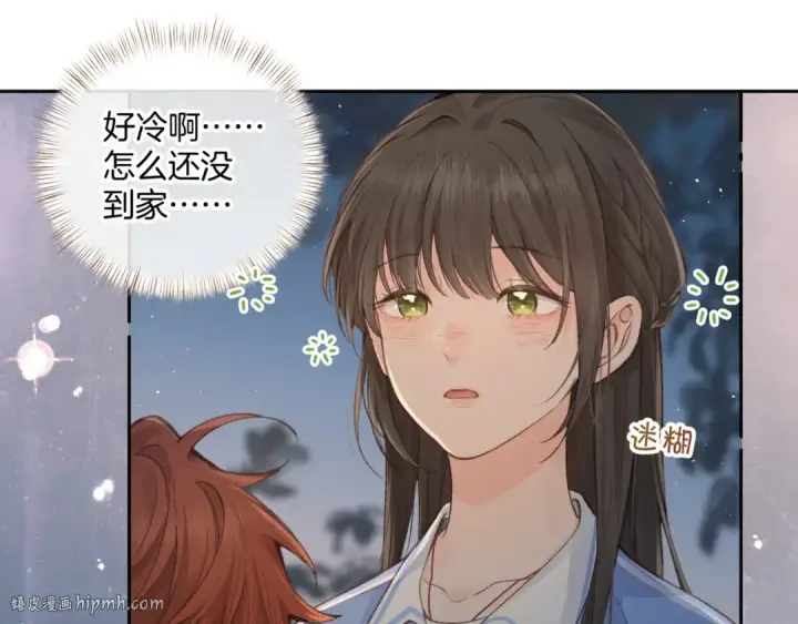 《我就想蹭你的气运》第15话 了解你的过往图24