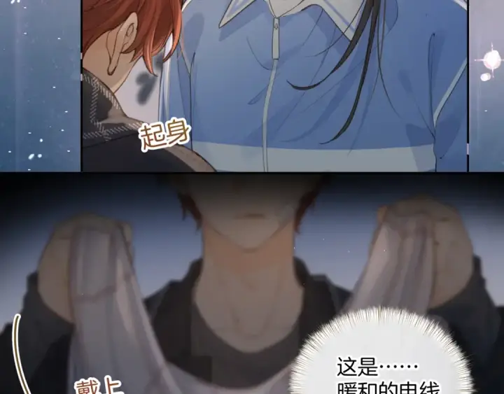 《我就想蹭你的气运》第15话 了解你的过往图25