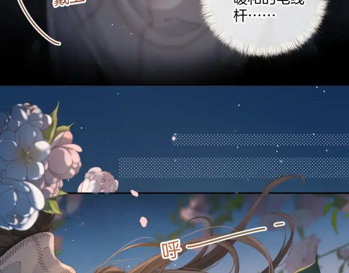 《我就想蹭你的气运》第15话 了解你的过往图26