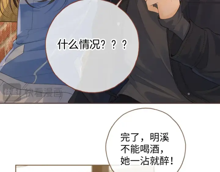 《我就想蹭你的气运》第15话 了解你的过往图3